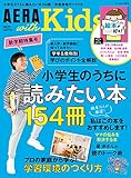 AERAwithKids　2020年春号