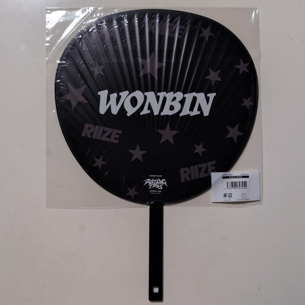 Amazon.co.jp: 2024 RIIZE FAN-CON 日本 ウォンビン うちわ