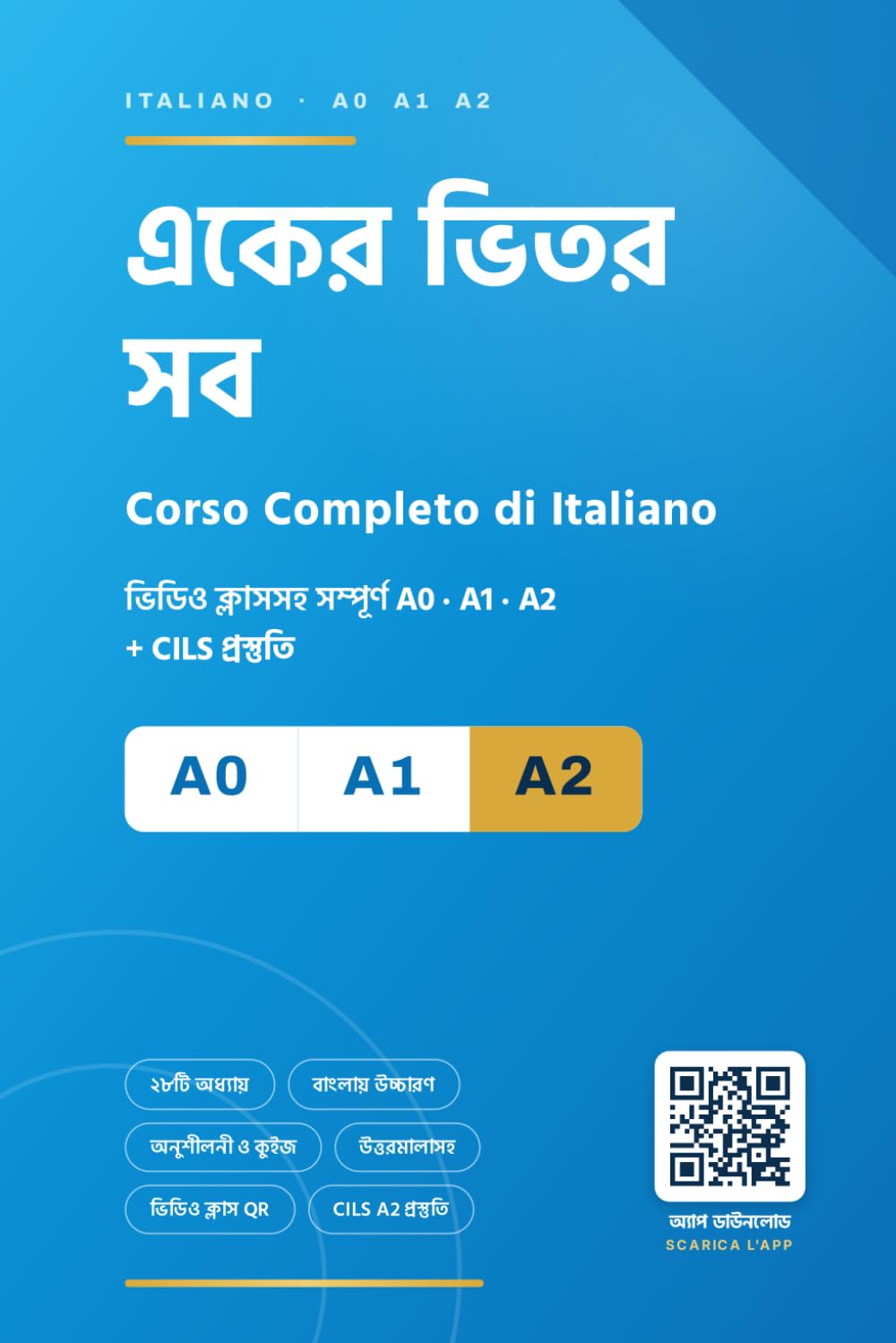 Italian A0-A1-A2 for Bangla speakers [ Bangla & Italian ]