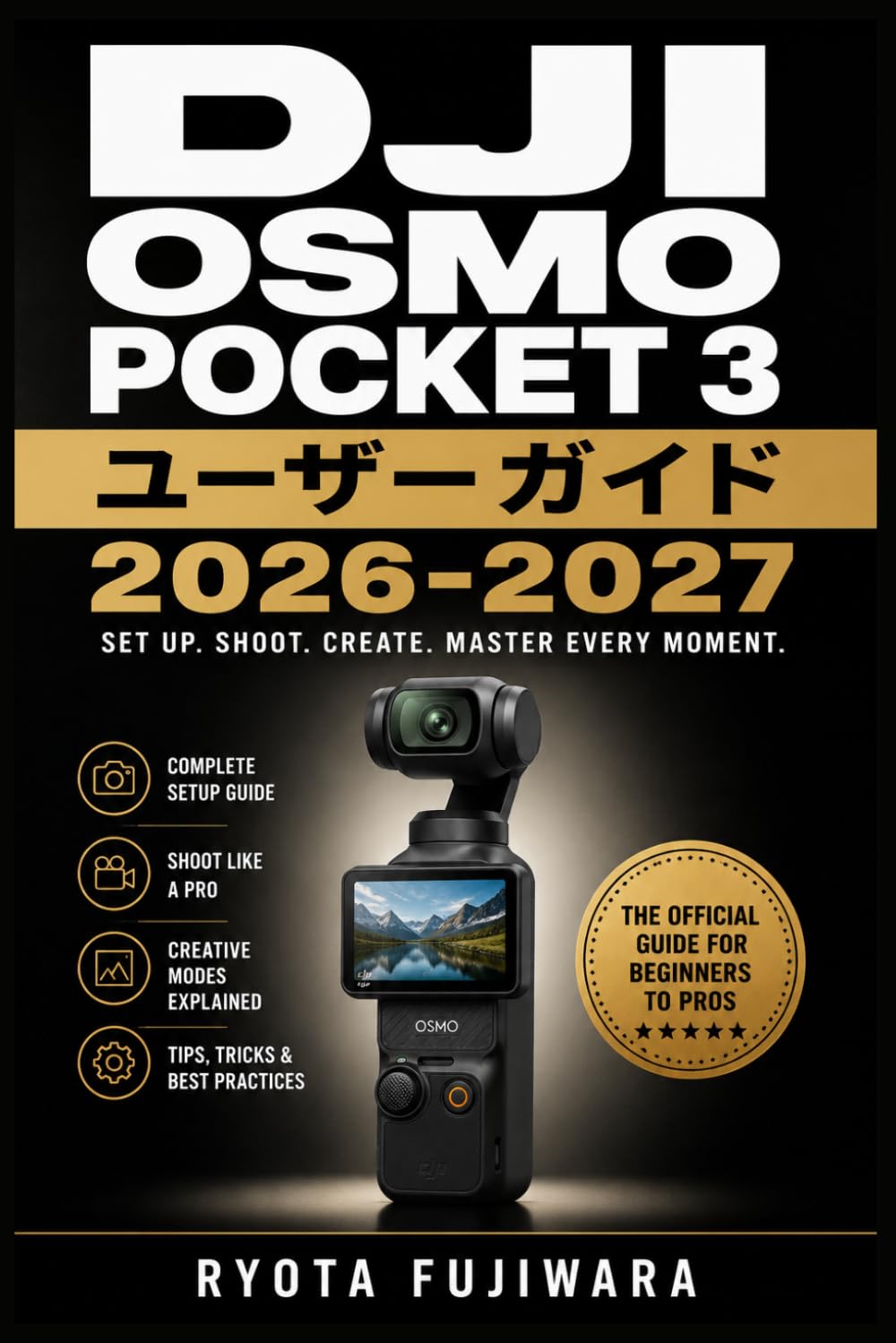 DJI Osmo Pocket 3 ユーザーガイド 2026-2027: 初心者からプロまで — セットアップ・撮影・編集・メンテナンス完全マスター