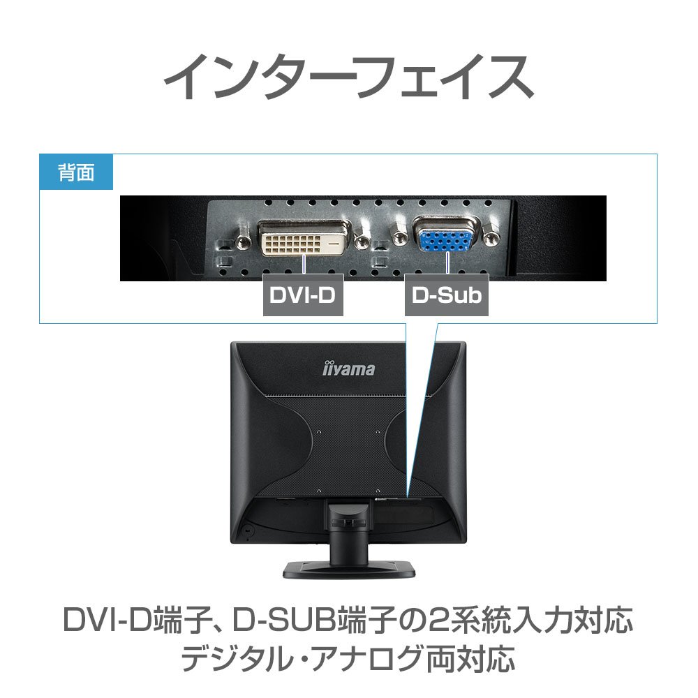 iiyama ProLite E1980SD-B2 モニター 本体 ProLite E1980SD-2│iiyama│BTOパソコン・PC通販ショップの