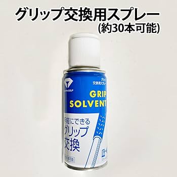 セルフグリップ交換カデロAIR ブラックゴールドグリップ交換用4