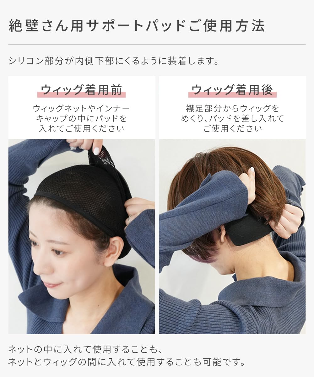 Amazon.co.jp: [AQUADOLL(アクアドール)] ウィッグ用 絶壁 サポート
