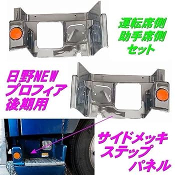 Amazon | 2代目 NEW プロフィア グランドプロフィア 後期 メッキ