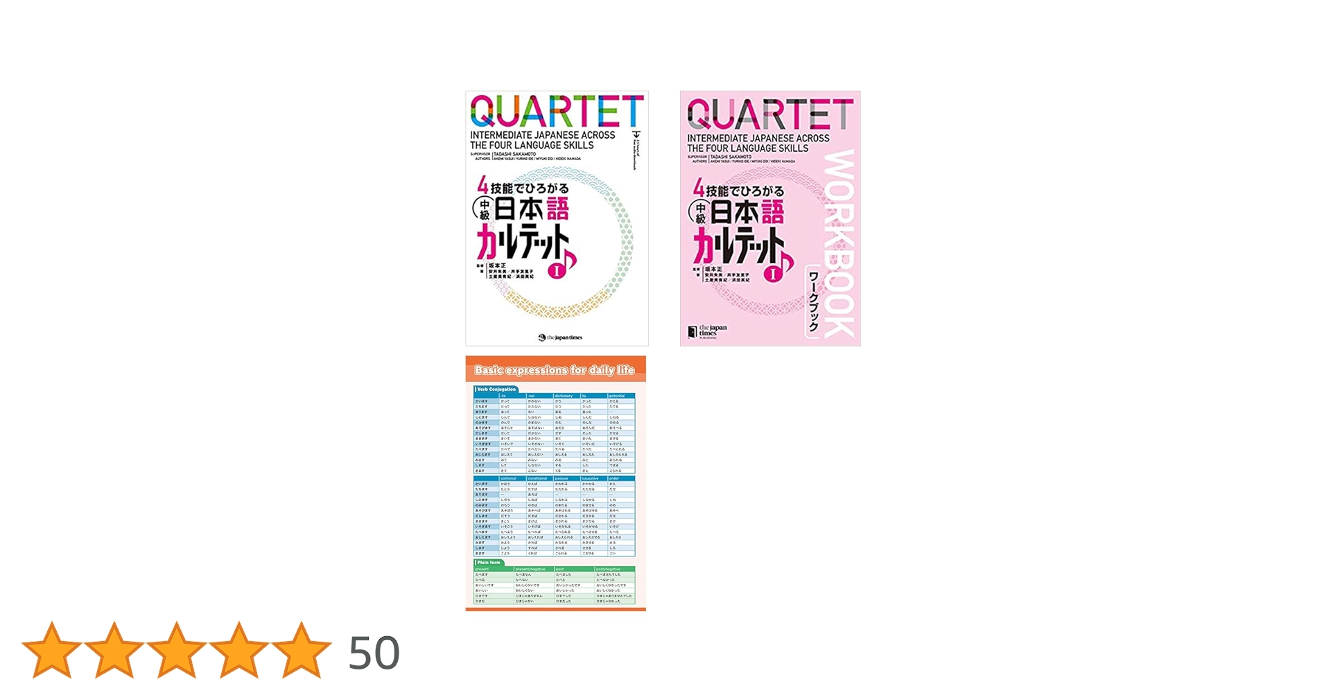 Amazon.co.jp: QUARTET Intermediate Japanese Across the Four