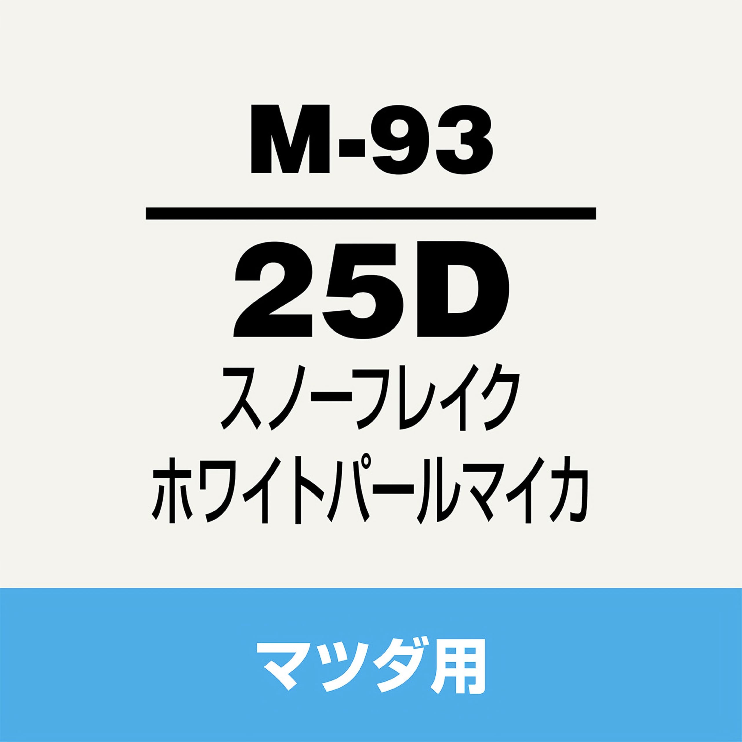 Amazon | ソフト99(SOFT99) 99工房 補修ペイント タッチアップペン Mー
