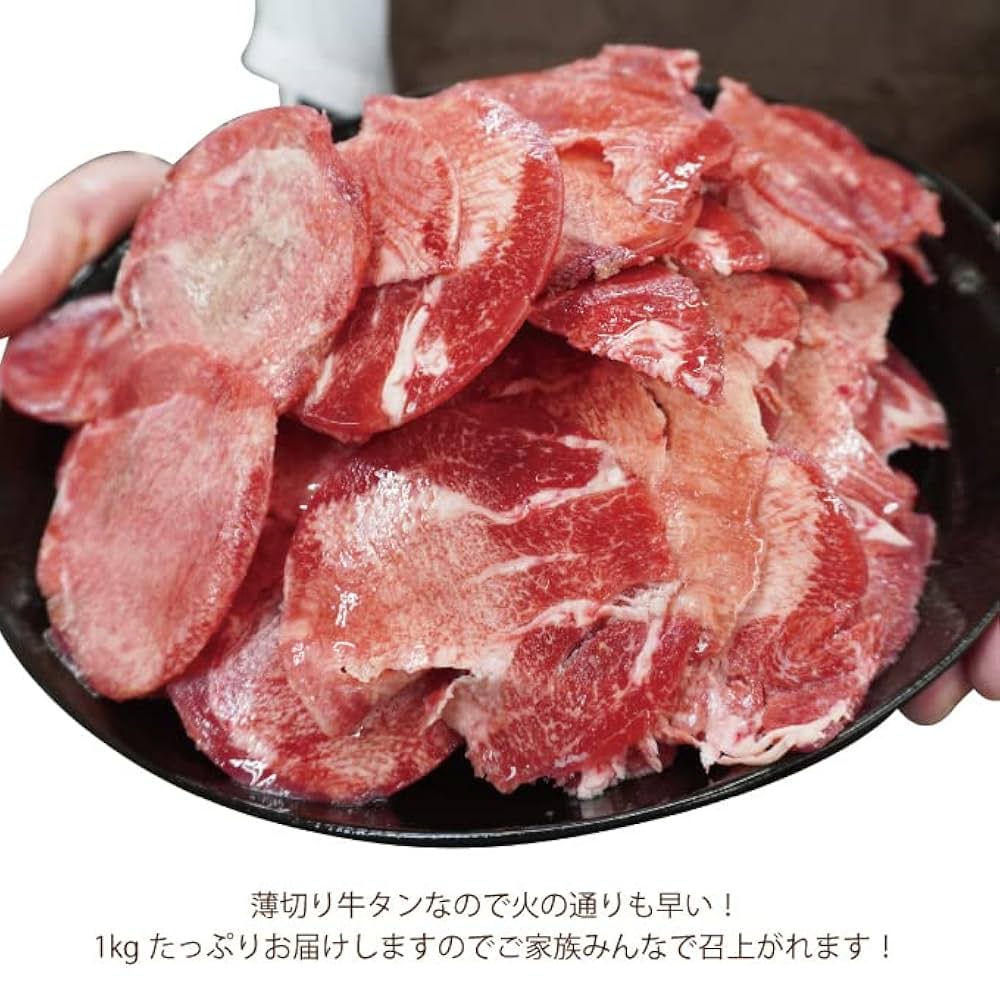 MJさん専用【大人気！】牛タン中冷凍【定貫】1kg×2パック Amazon.co.jp: 肉卸直営 WONDERLAND 牛タン 厚切り 1kg (500g×2