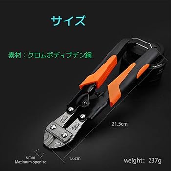 Amazon.co.jp: geneX 番線カッターボルトカッター 自転車