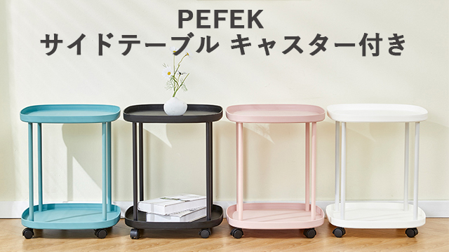 【色:Pinkピンク】PEFEK サイドテーブル ベッドサイドテーブル 2段 キ Amazon｜PEFEK サイドテーブル ベッドサイドテーブル 2段 キャスター