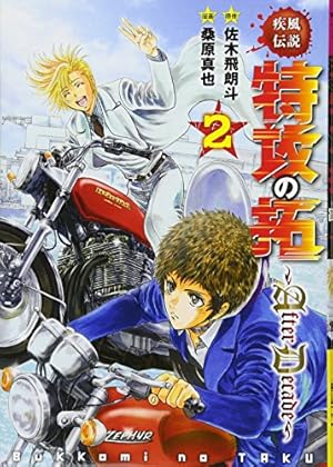特効の拓　1巻〜27巻　After Decade 1巻〜9巻　全巻セット 疾風伝説特攻の拓～AfterDecade～ コミック 全9巻セット | 桑原