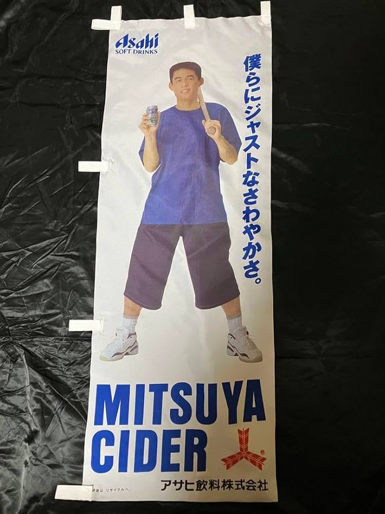 イチロー　オリックス　三ツ矢サイダー　ハウス食品　販促パネル3点セット Amazon.co.jp: イチロー 三ツ矢サイダーポスター4枚 : おもちゃ