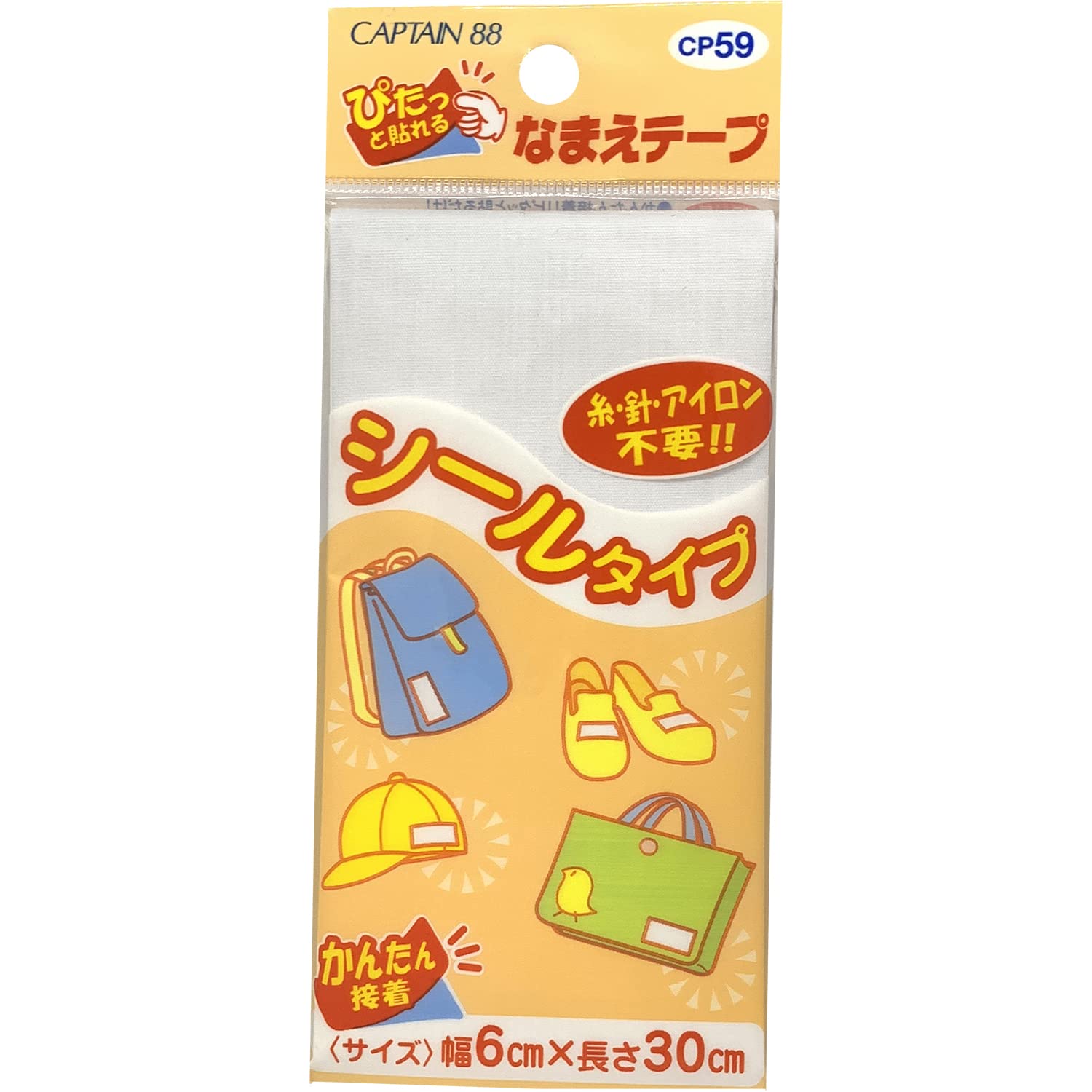 オプション☆お名前テープ縫い付け 手縫い】名前テープの縫い付け方・アイロンだけで取れない方法