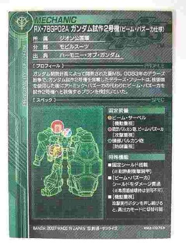 ガンダムカード　2box分 機動戦士Ζガンダム』参戦決定！「ガンダムカードゲーム」最新