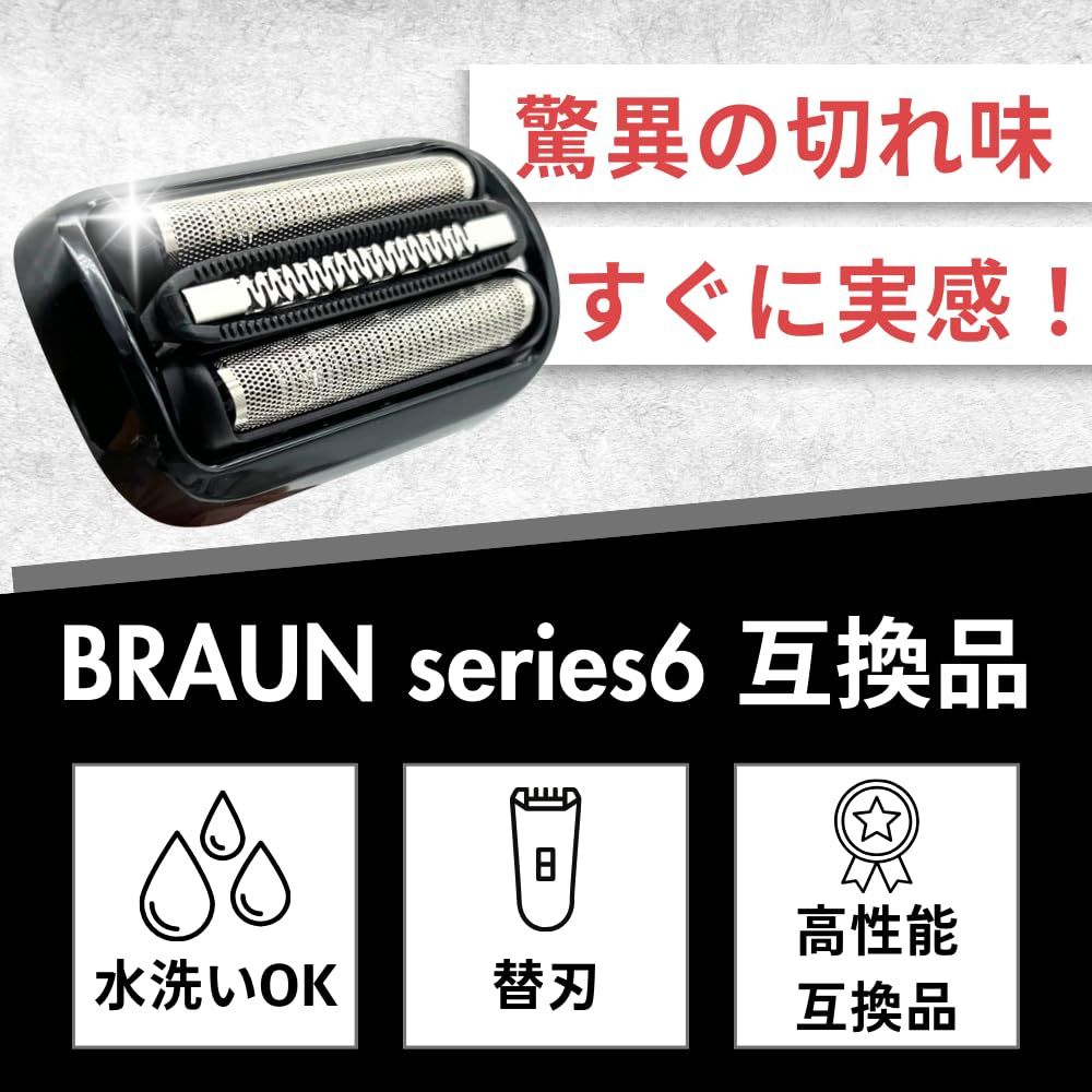 Amazon.co.jp: ブラウン シリーズ6 シリーズ5用 互換 替刃 電気 