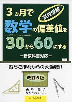 【貴重】価値ある学校を探そう 受験案内には出ていない名門校の本当の価値 THE名門校 日本全国すごい学校名鑑：BSテレ東