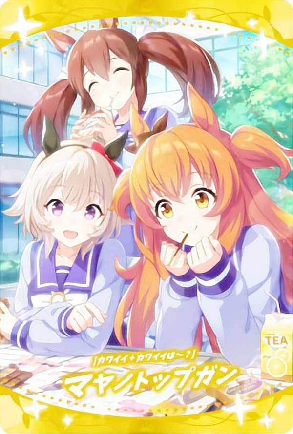 Amazon.co.jp: 【W4-21 [かわいい+かわいいは～？]マヤノトップガン