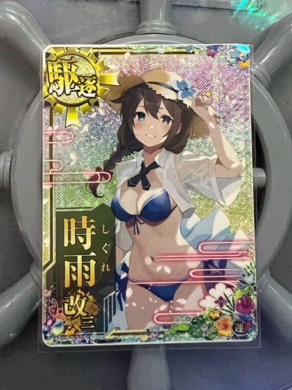 Amazon.co.jp: 艦これアーケード 時雨改三 水着mode ホロ 2024サマー 