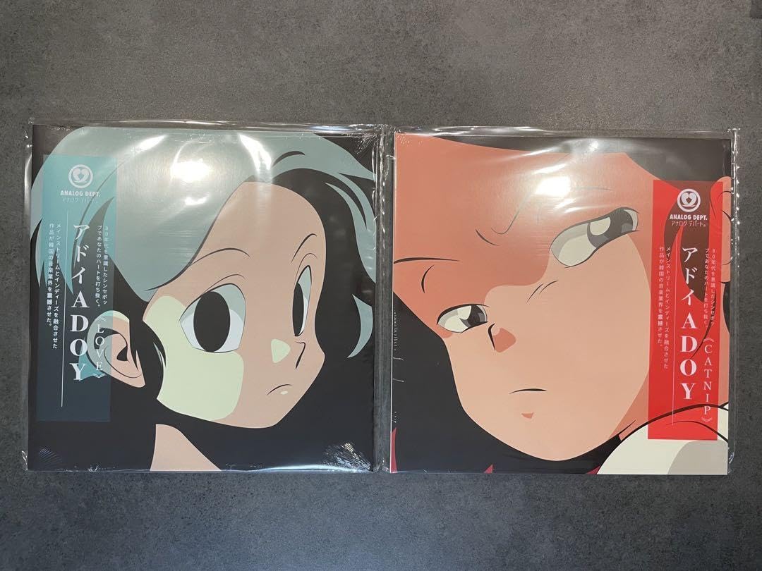 Amazon.co.jp: ※最終※ADOY レコード2枚セット : ホーム＆キッチン