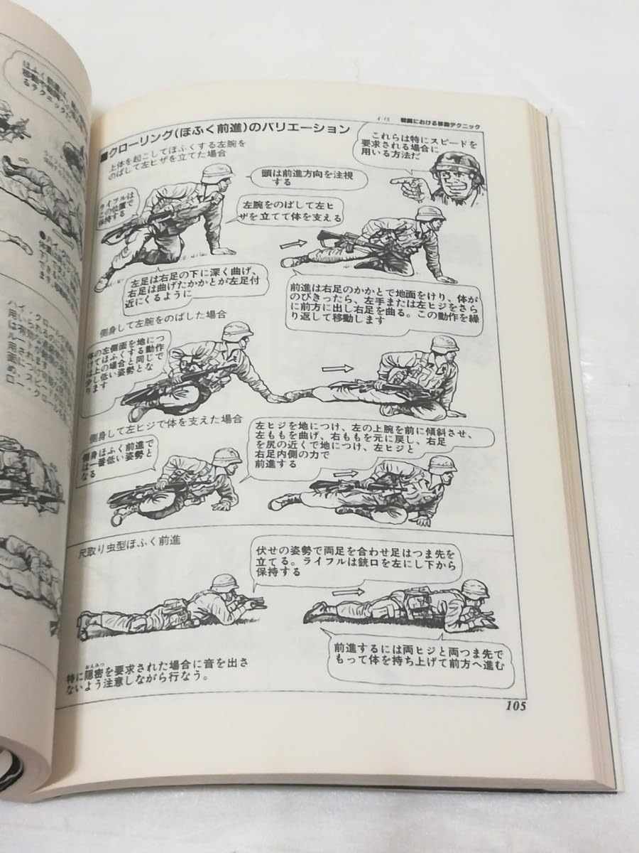 Amazon.co.jp: COMBAT BIBLE コンバット・バイブル アメリカ陸軍教本