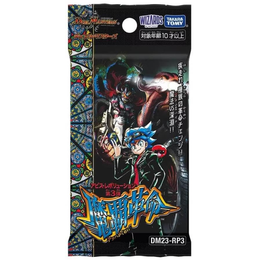 Amazon.co.jp: アビス・レボリューション 第3弾 「魔覇革命」 5パック