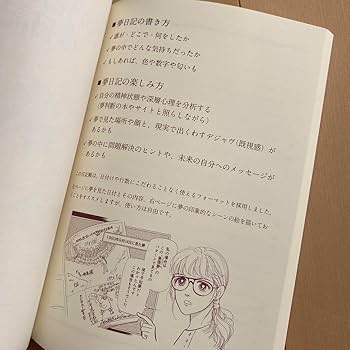 夢は本当の自分に出会う日の未来の記憶である Z/X（ゼクス）公式アカウント on X: 