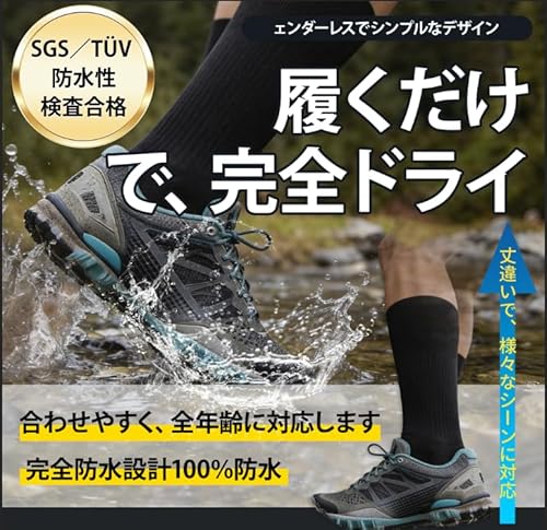 RANDY SUN 防水ソックス 3層構造