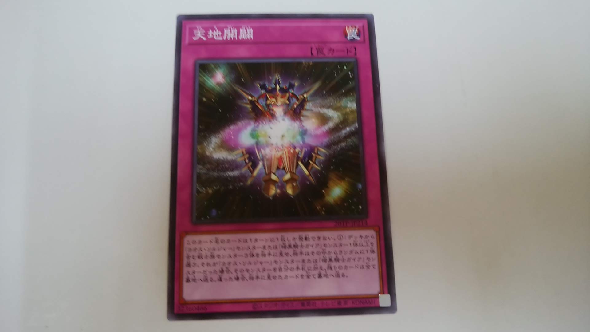 Amazon.co.jp: 遊戯王 OCG 天地開闢 ノーマル20TP－JP214 トーナメント