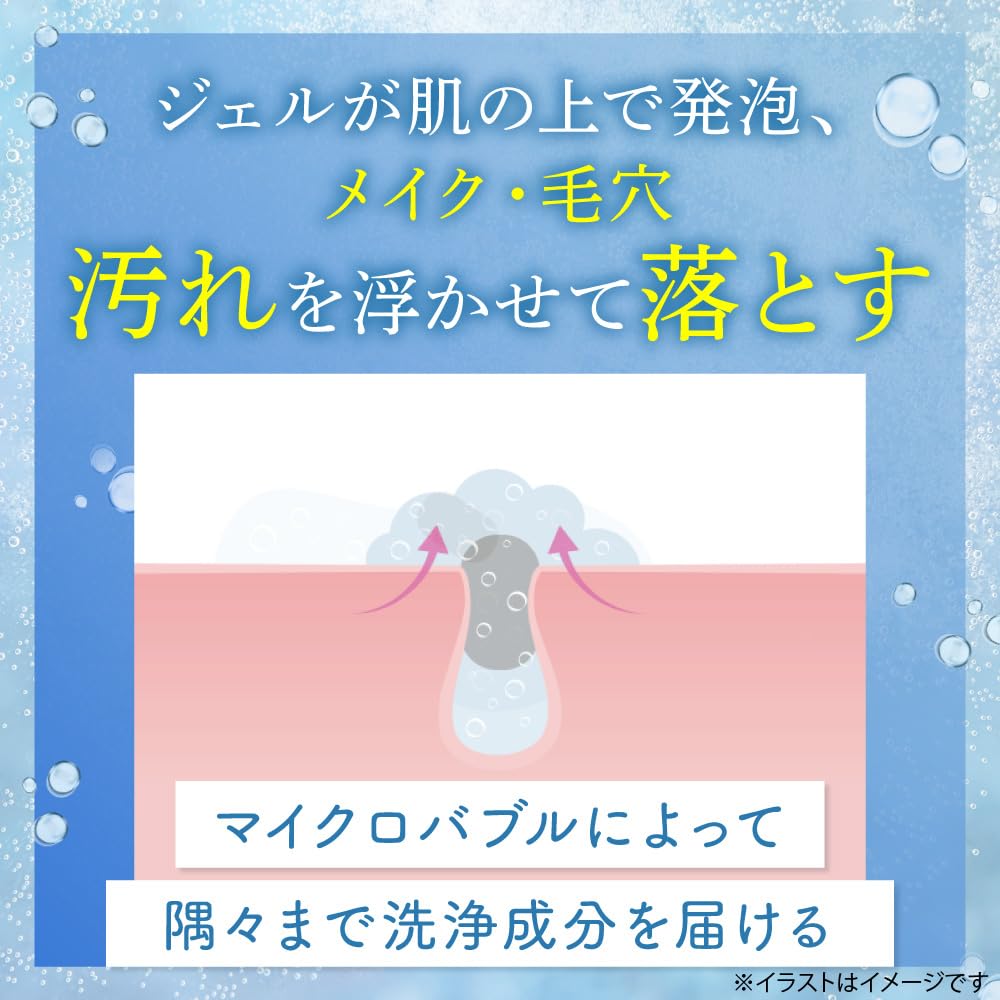 Amazon | マキアレイベル クレンジング マイクロバブルジェル