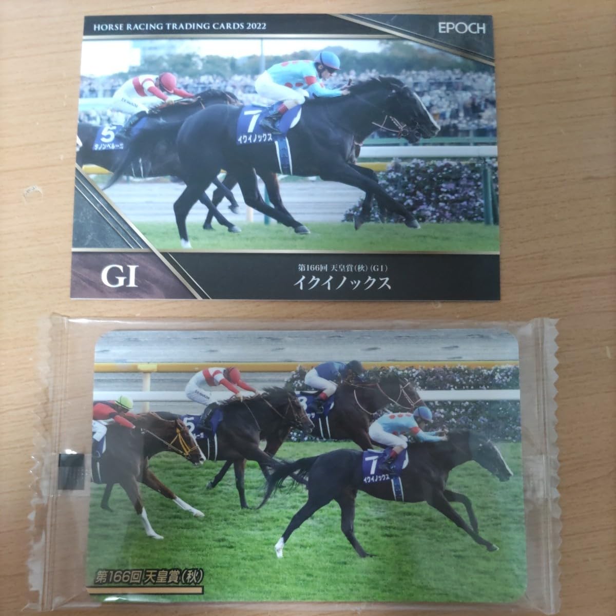 Amazon.co.jp: カードコレクション 競馬 イクイノックス 天皇賞秋優勝  