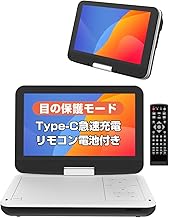 Portable DVD Player, 12.5-inch DVD Player, 10.5-inch LCD, CD Player, Car Holder & Remote Control Battery, 5 Hours Continuous Playback, Region Free, CPRM Compatible, Resume Function, 270