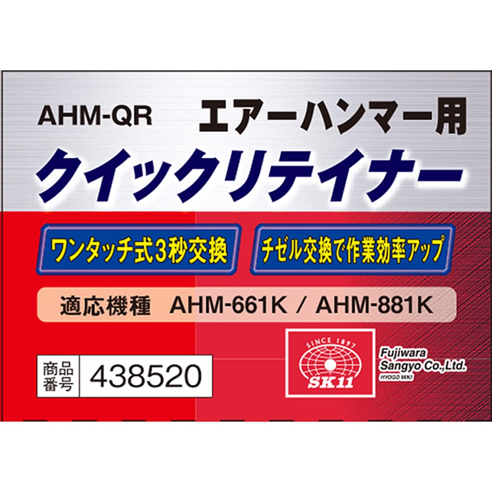 Amazon | SK11(エスケー11) ハンマー用クイックリテイナー AHM