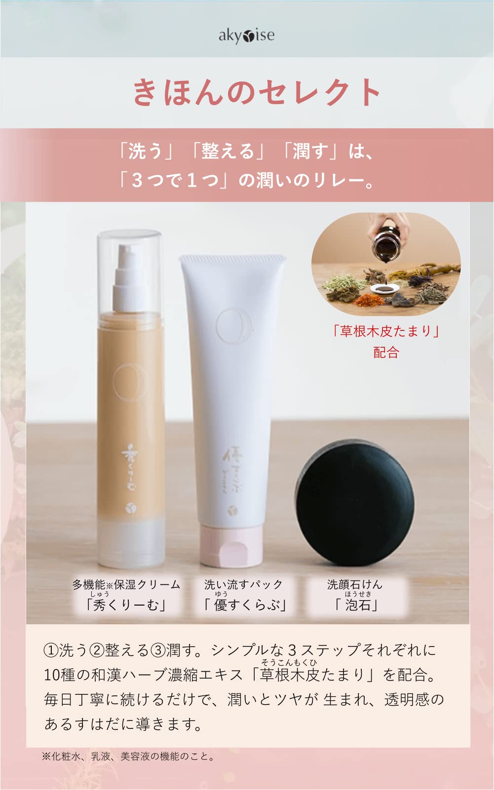 Amazon | あきゅらいず 泡石 (大) + 優すくらぶハッカ(大) + 秀  