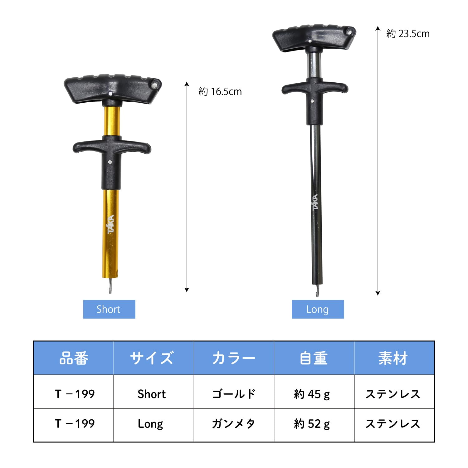 Amazon | タカ産業 T-199 イージーフックリムーバー ロング