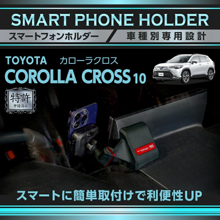 Amazon.co.jp: 【AXIS PARTS】特許申請済 トヨタ カローラクロス 適合