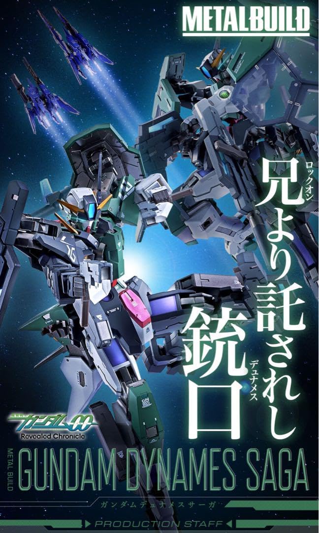 メタルビルド　ガンダムデュナメスサーガ METAL BUILD ガンダムデュナメスサーガ | 魂ウェブ