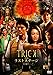 トリック劇場版 ラストステージ 超完全版(DVD)