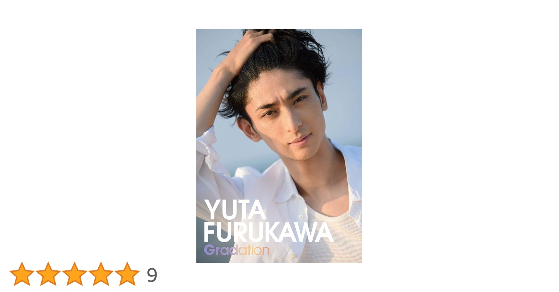 Amazon.co.jp: 古川雄大写真集 Gradation : 藤本 和史: 本
