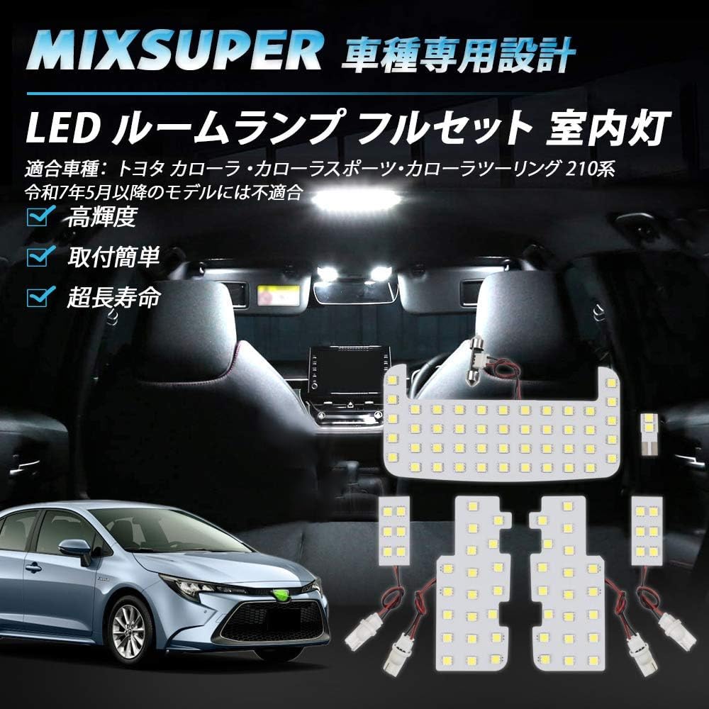Amazon | Mixsuper カローラ カローラスポーツ カローラツーリング 210