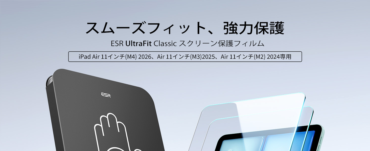 Amazon.co.jp: ESR 2枚入り iPad Air 11インチ フィルム M4/M3/M2