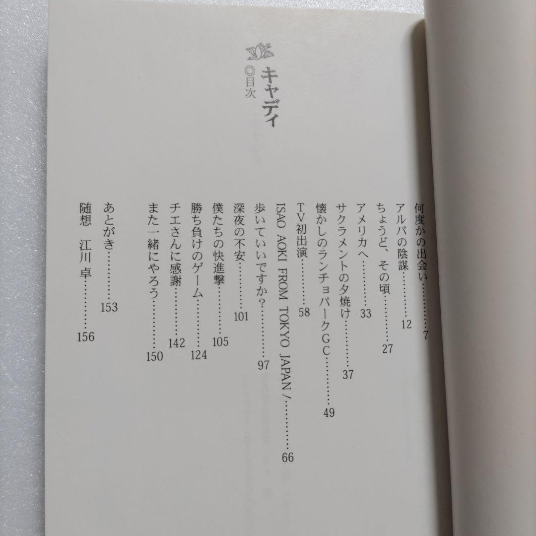 Amazon.co.jp: キャディ 小田和正 青木功のゴルフをキャディとして密着