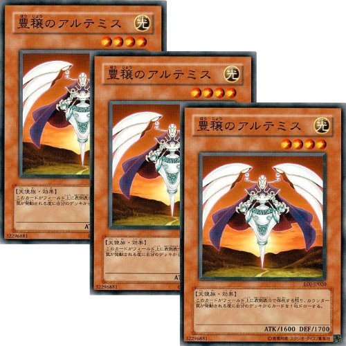Amazon.co.jp: EOJ-JP020-N 【 遊戯王カード 】 《 豊穣のアルテミス