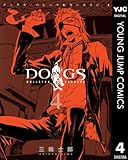 DOGS / BULLETS & CARNAGE 4 (ヤングジャンプコミックスDIGITAL)