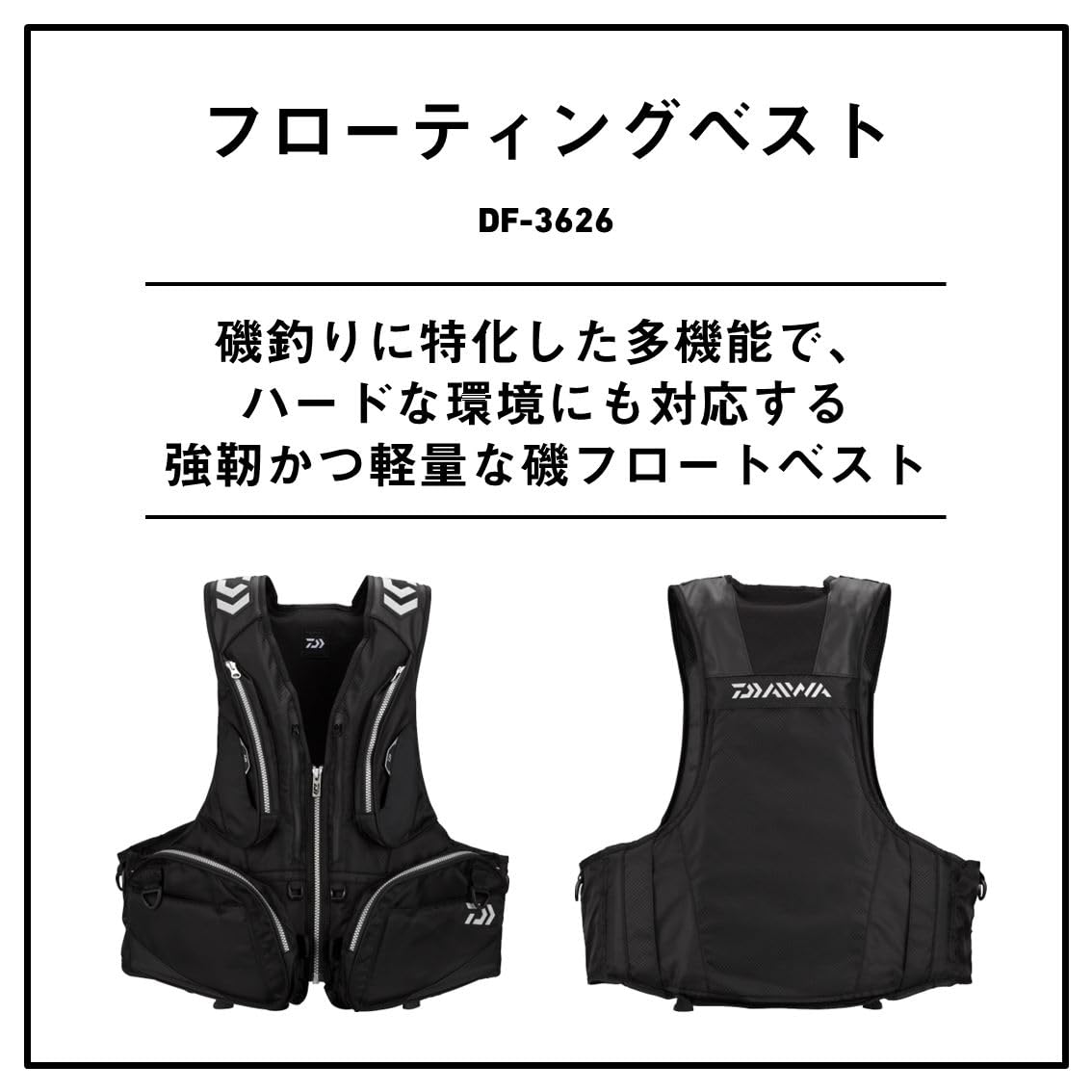 Amazon | ダイワ(DAIWA) フローティングベスト DF-3626 ブラック 2XL
