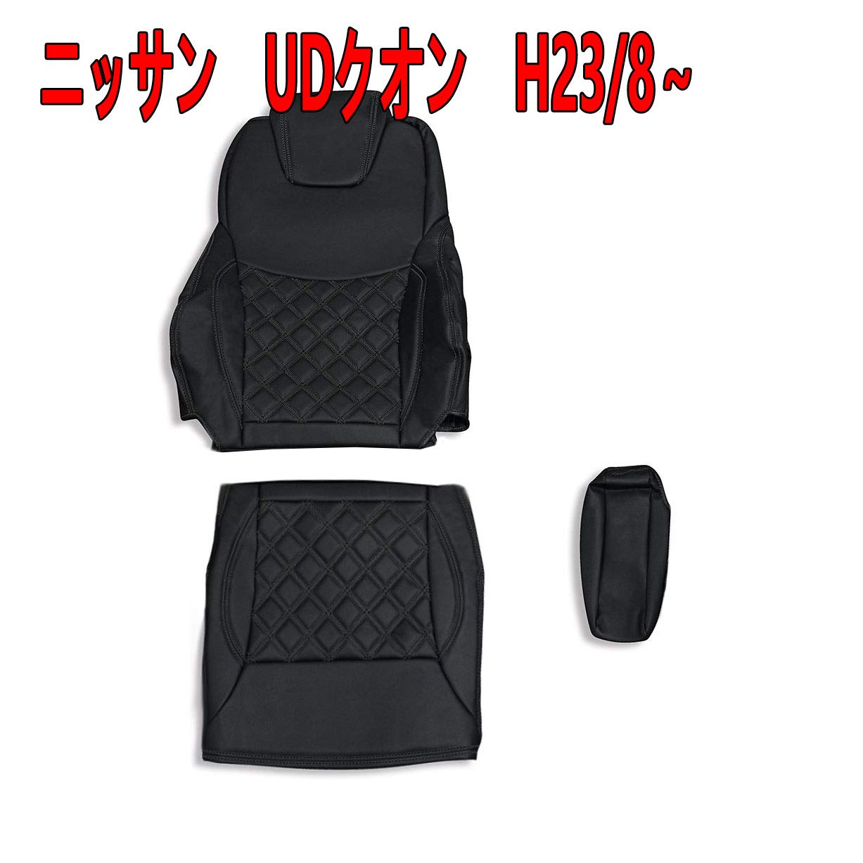 Amazon | GXONE シートカバー UDクオン ブラックステッチ ダイヤキルト 
