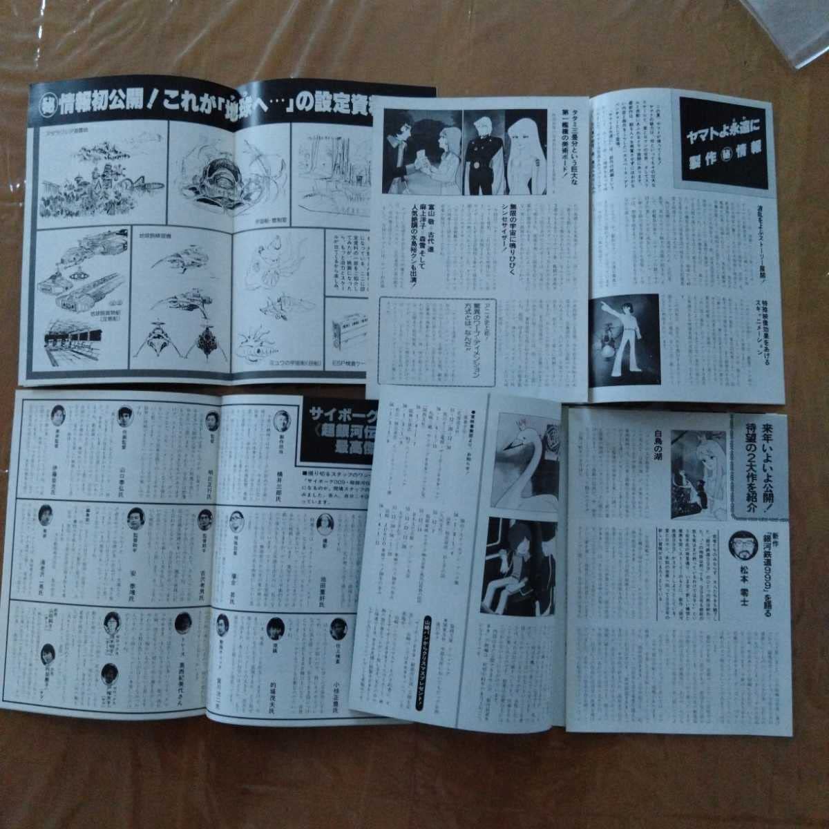 Amazon.co.jp: ②東映アニメーションファンクラブニュース4冊セット
