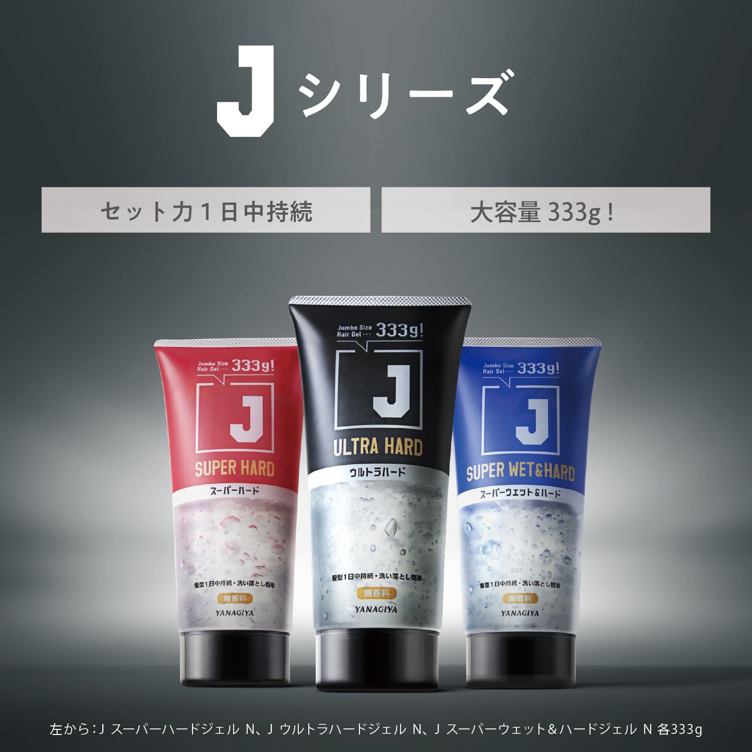 Amazon.co.jp: J ウルトラハードジェル N*2個セット+おまけ付