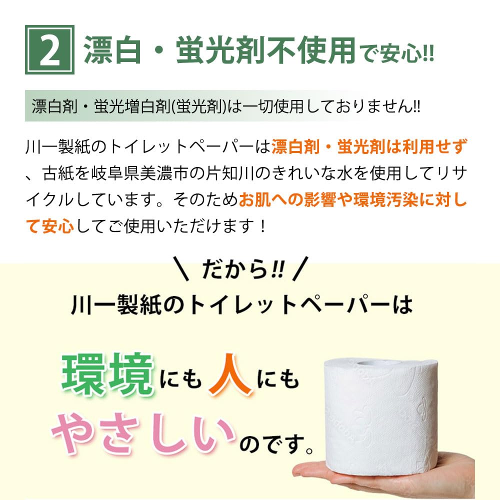 Amazon | 【森林を大切に！まとめ買い】 無漂白トイレットペーパー