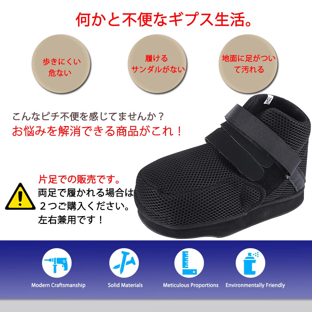 Amazon.co.jp: [AOIREMON] ギプスシューズ つま先カバー付キ 片足1足
