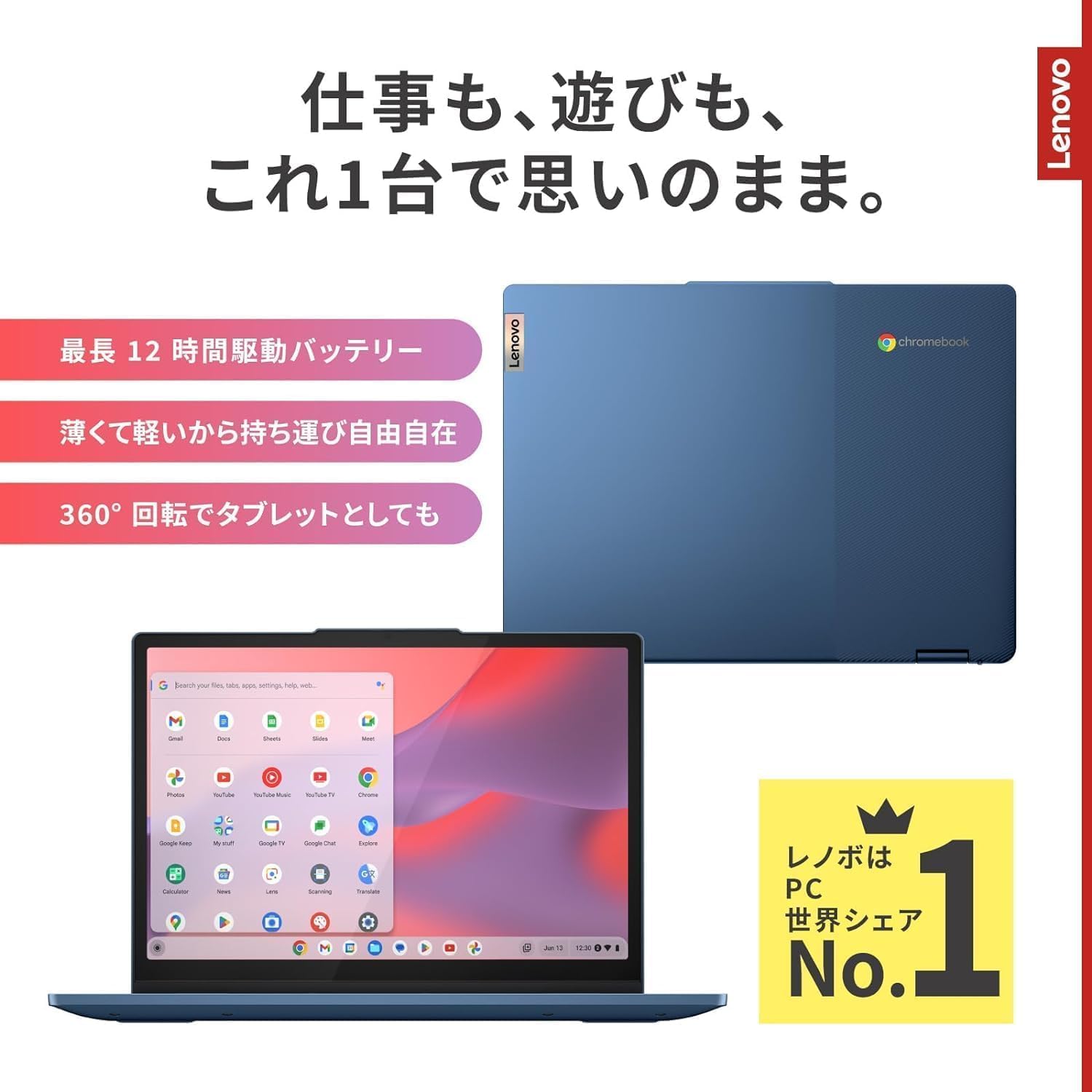 Lenovo Chromebook クロームブック IdeaPad Flex 3i Gen8 12.2インチ インテル® プロセッサー N100搭載 メモリ4GB eMMC 64GB バッテリー駆動12.0時間 重量1.25kg アビスブルー 82XH001KJP