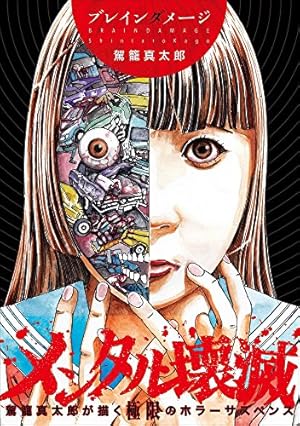 【初版】六識転想アタラクシア 六識転想アタラクシア | 駕籠 真太郎 |本 | 通販 | Amazon